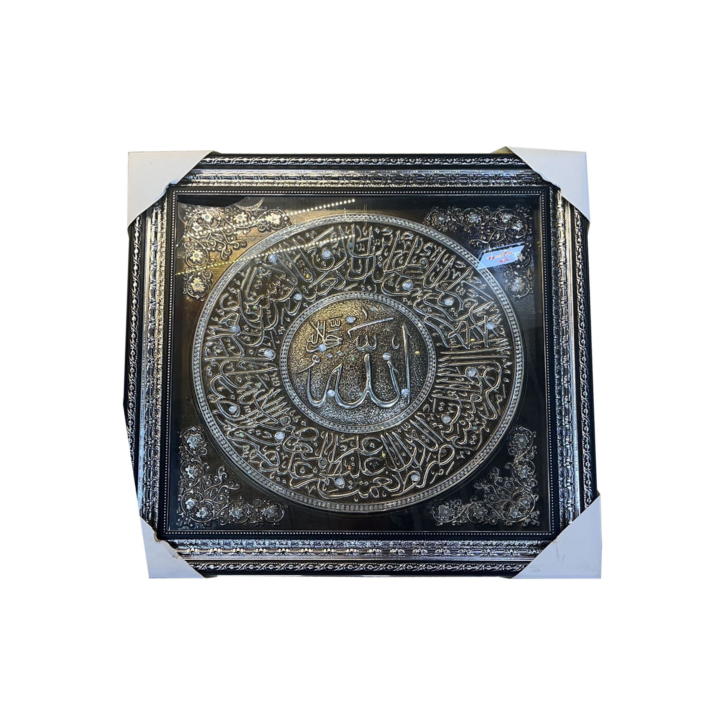 Islamic Wall Art Silver 55x55cm (21.65"x21.65")  6868S
