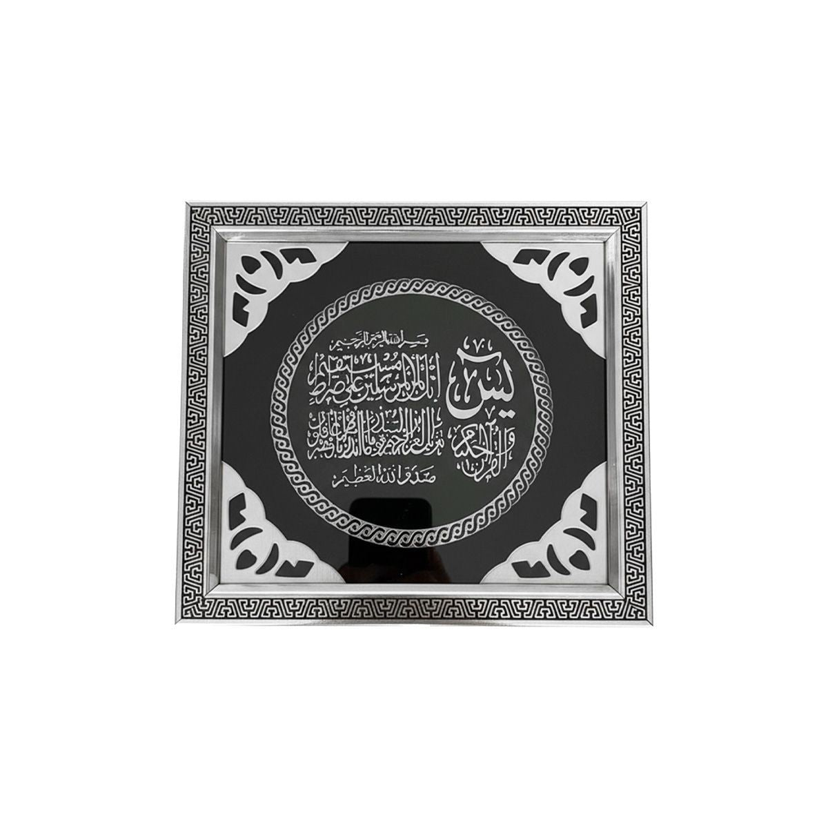Islamic Wall Art-Silver 24x24cm(9.45x9.45inch) FG77 S