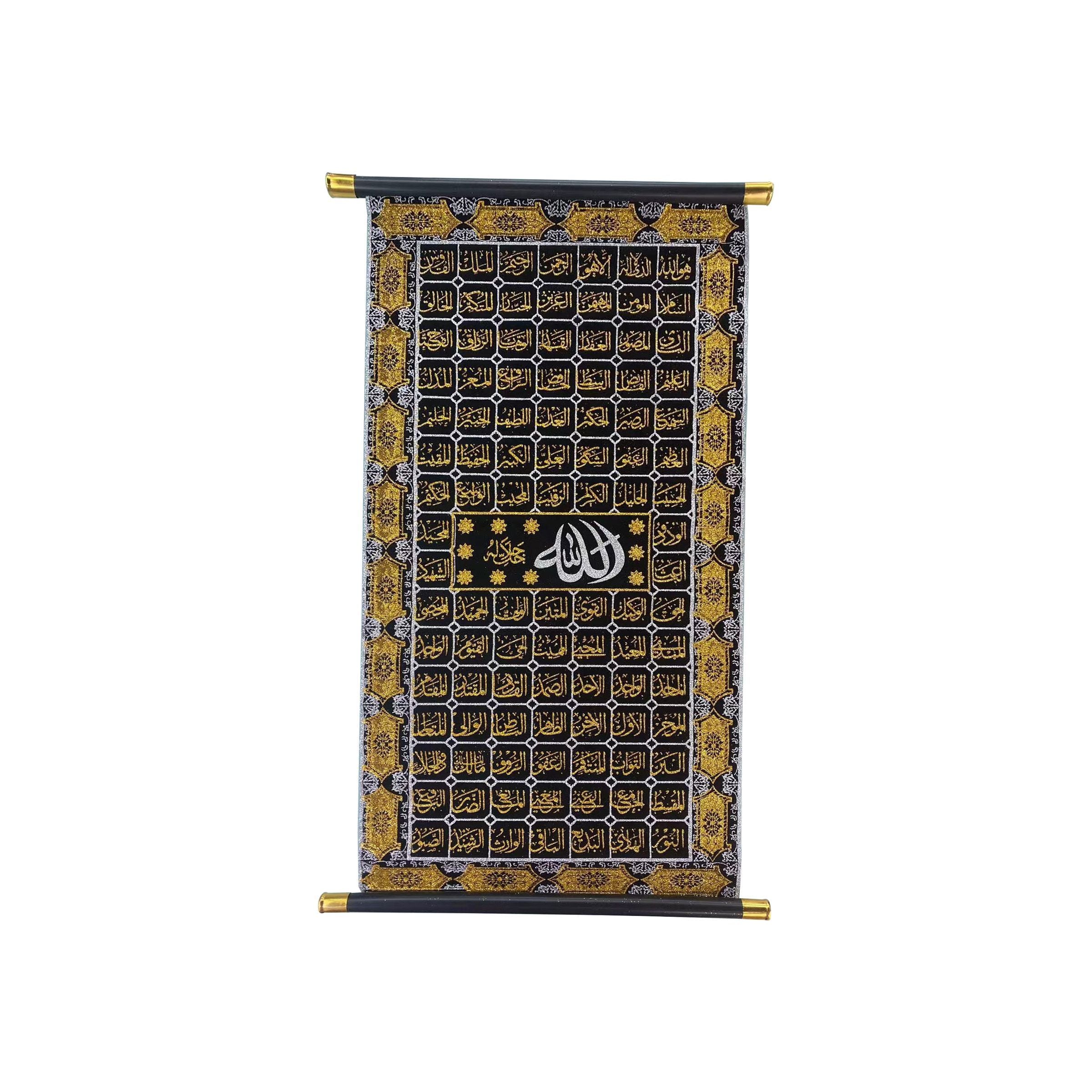 Islamic Hanging Quran Scrolls  A8