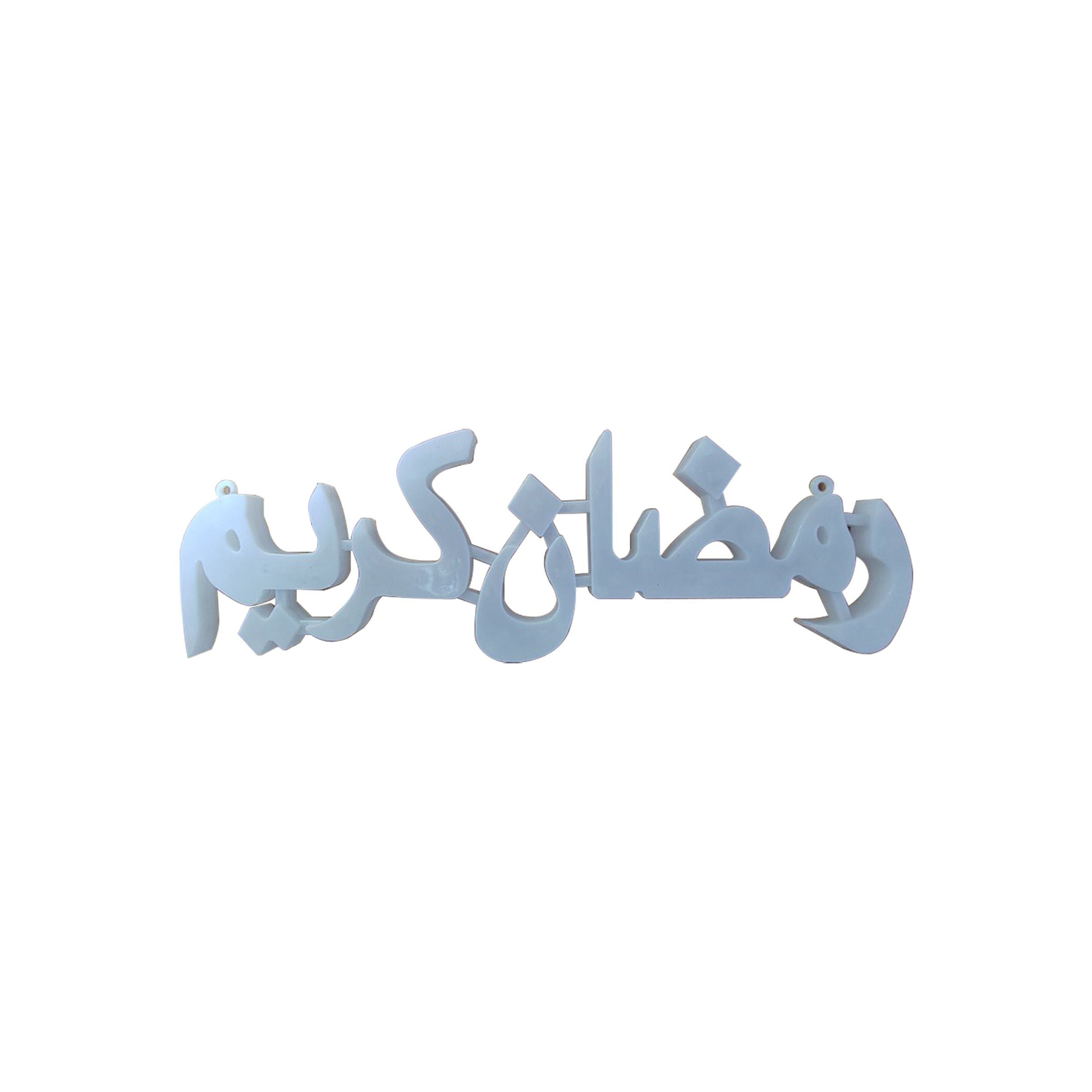 Ramadan LED Decor Arabic Ramdan Kareem Medium RM25-341