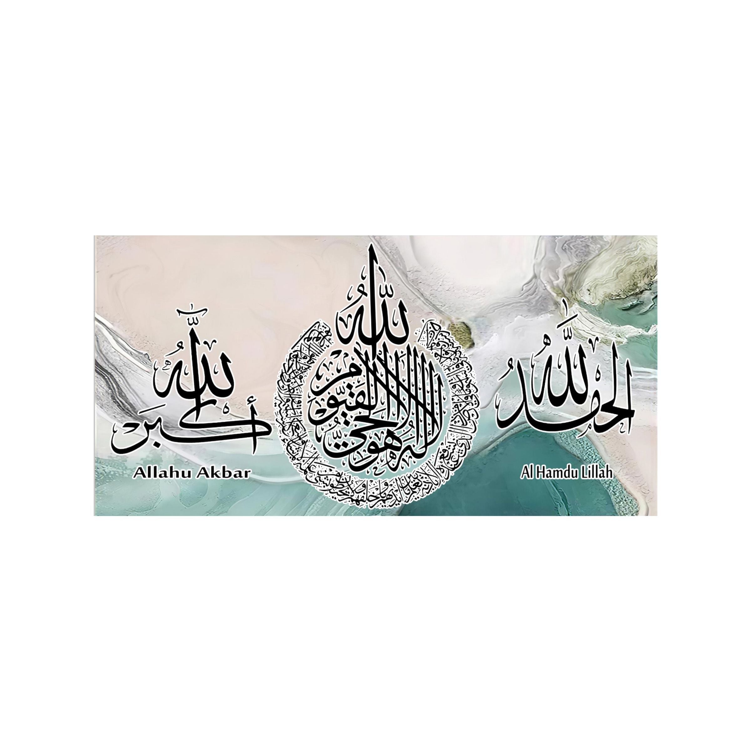 Islamic Wall Art 63x123cm G-459