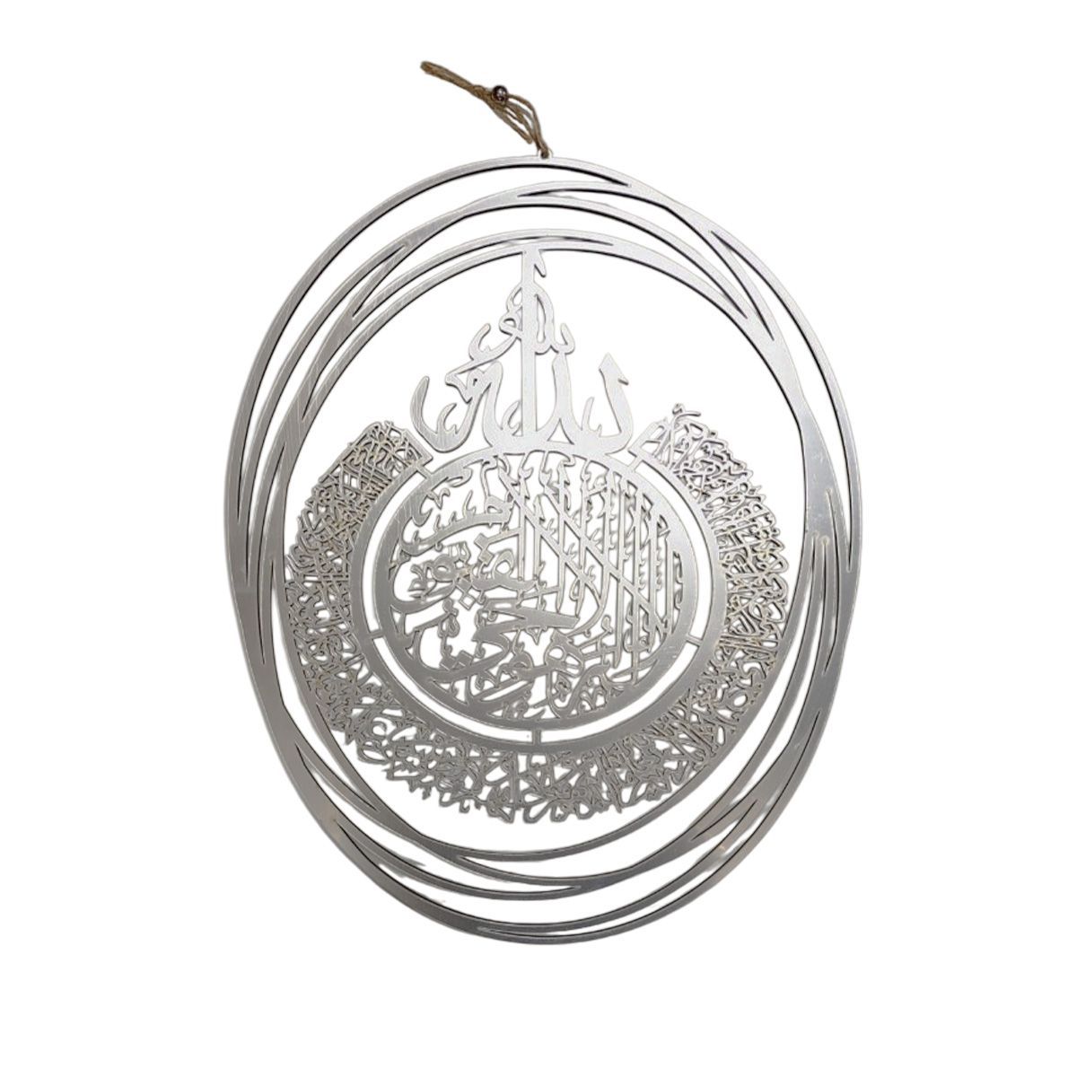 Islamic Hanging Wall Art 40x50cm(15.75x19.69inch) KH1-093