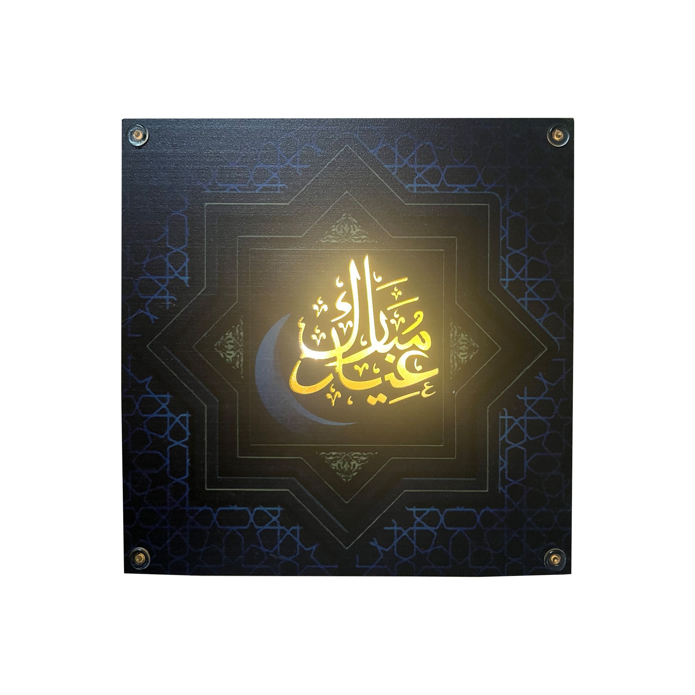 Ramadan Tabletop Decor with LED 19x19cm RM25-222