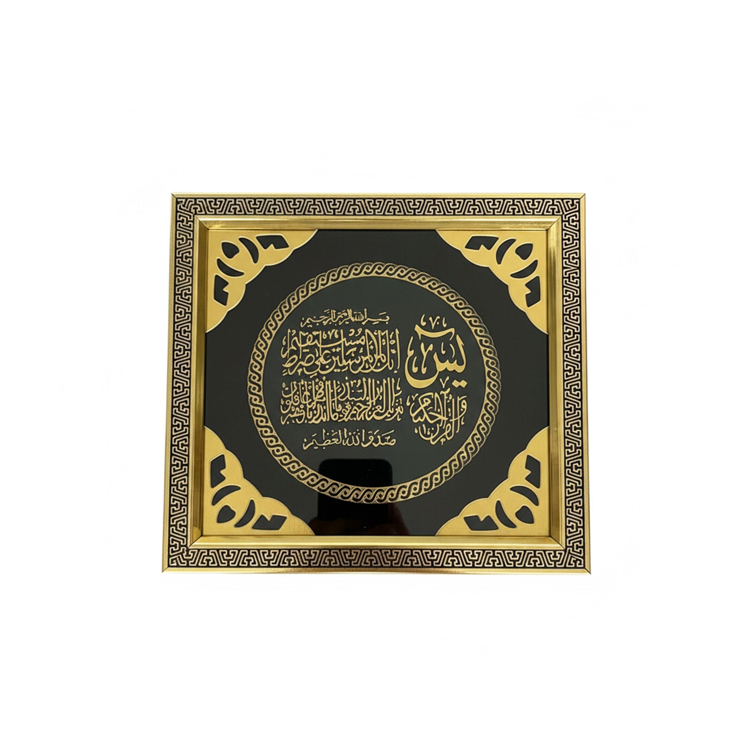 Islamic Wall Art-Gold 24x24cm(9.45x9.45inch) FG77 G