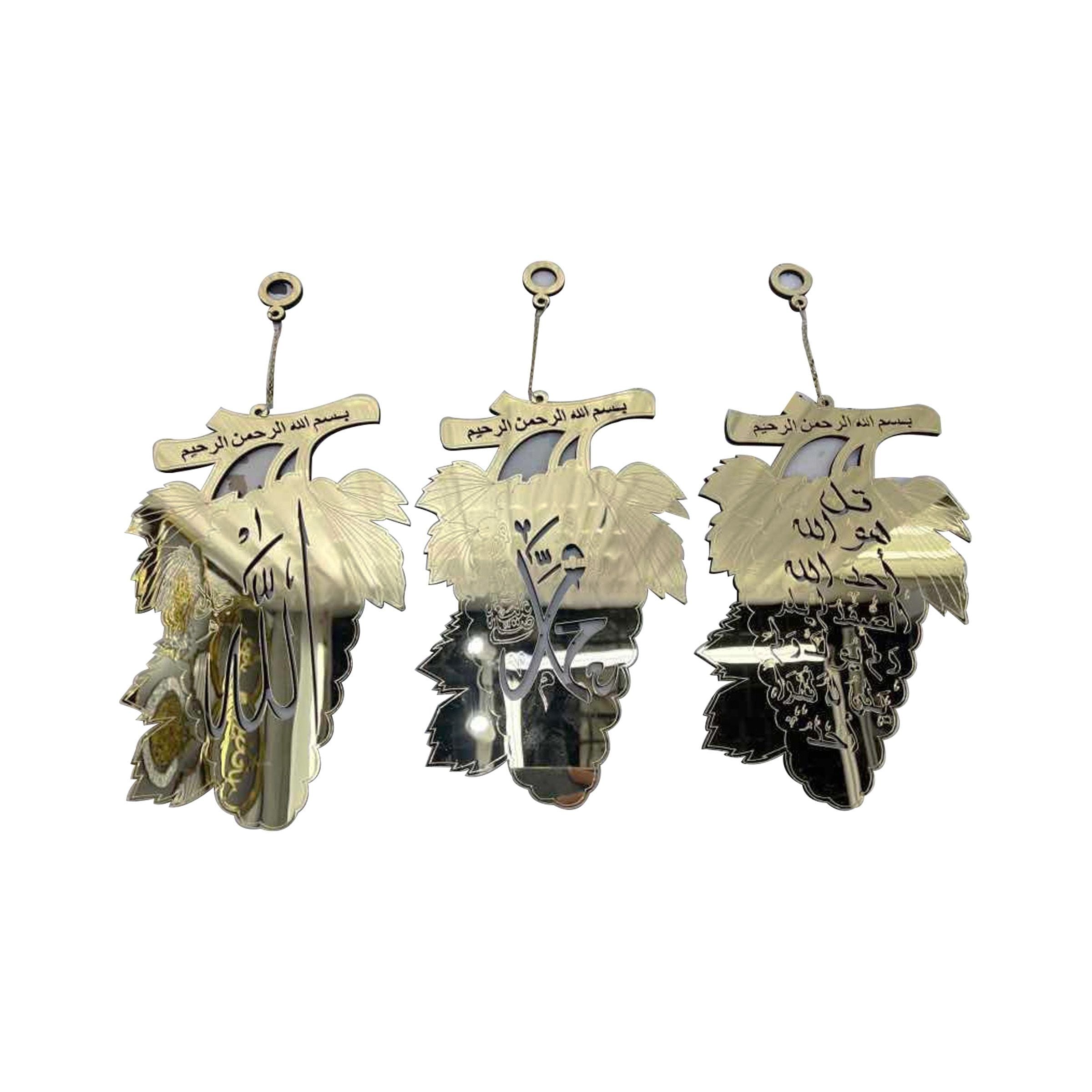 Islamic Hanging Wall Art Allah/Mohammad Mix 23x15cm RM25-197