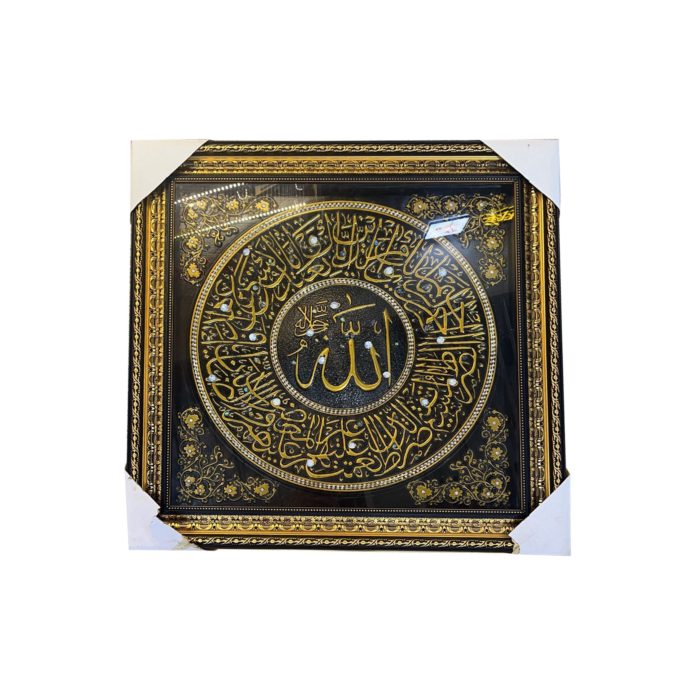 Islamic Wall Art Gold 55x55cm (21.65"x21.65") 6868G