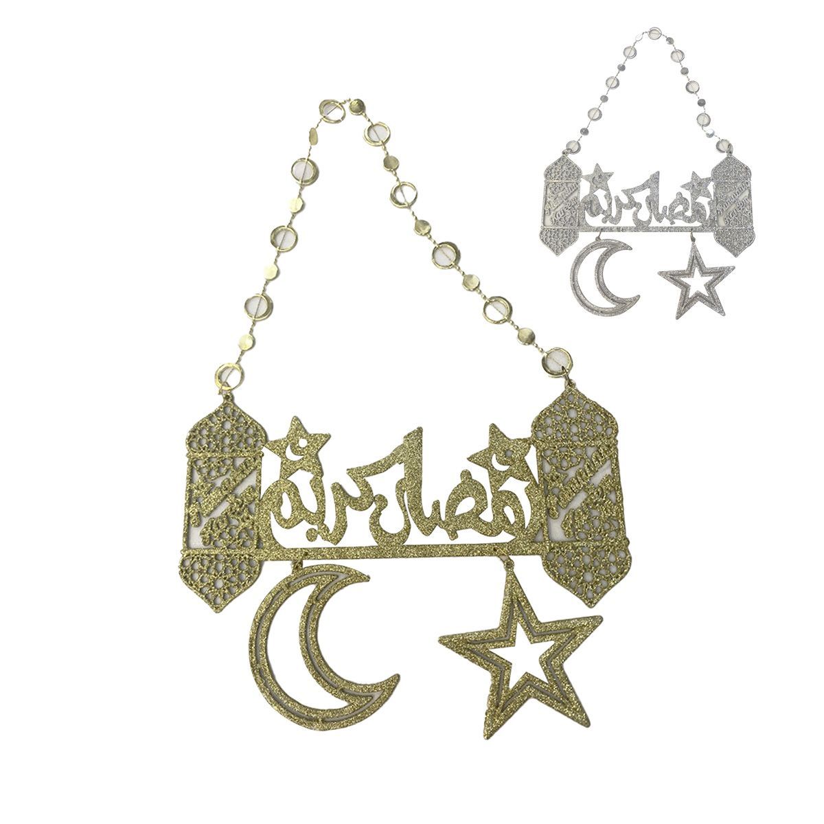 Ramadan Hanging Wall Art Mix Gold/Silver 35cm (13.78inch) RM25-91