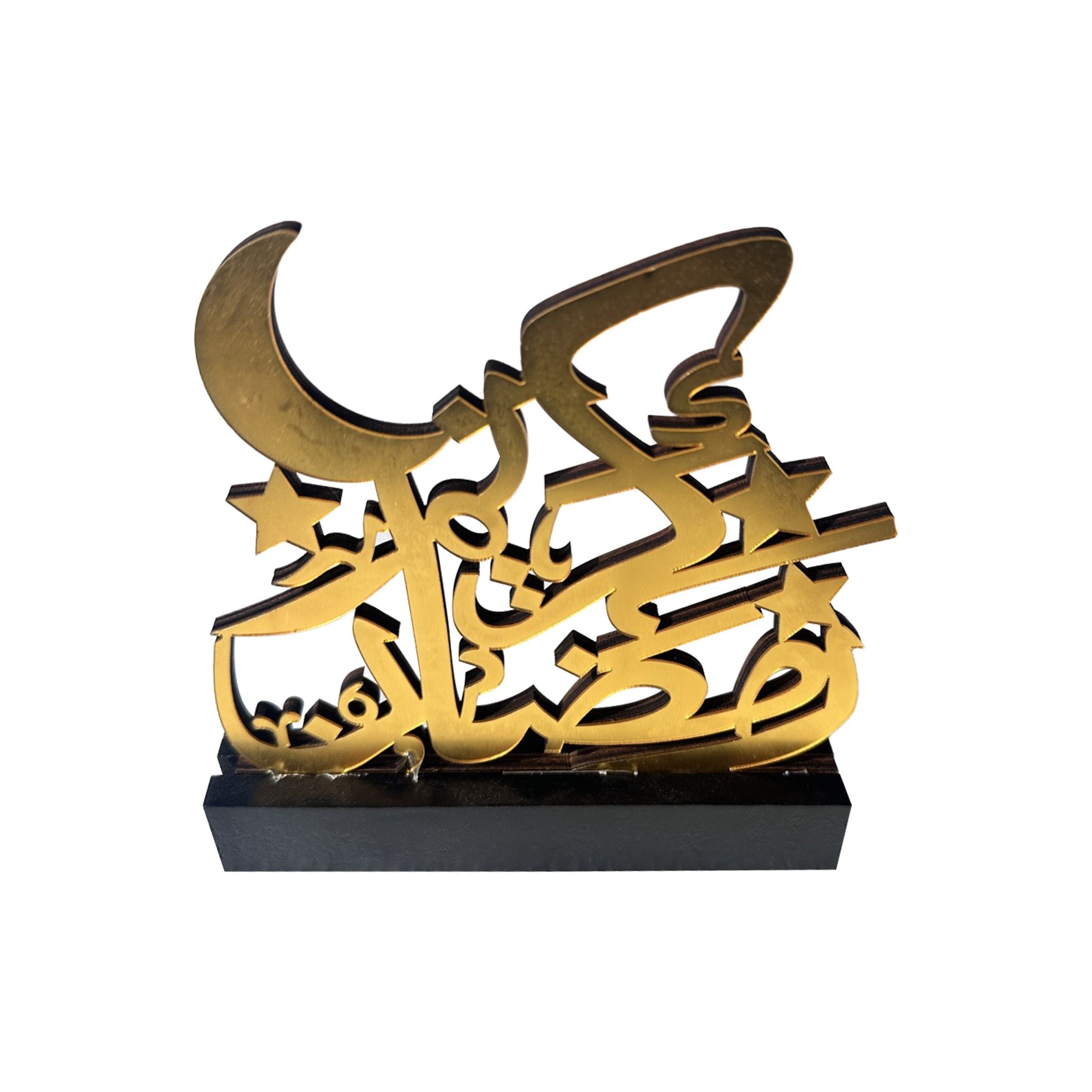 Ramadan Tabletop Decor Ramadan Kareem Gold 15.5x2.5x15.5cm RM25-135