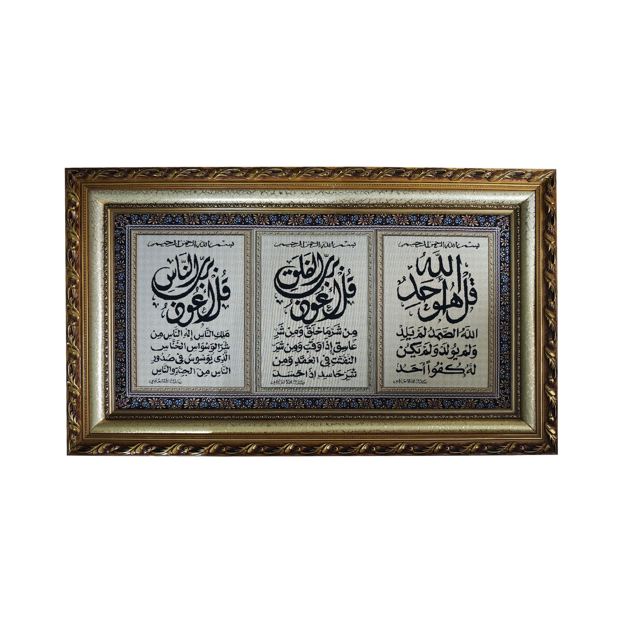 Islamic Wall Art 80x140cm(31.5x55.12inch) FWP-1403