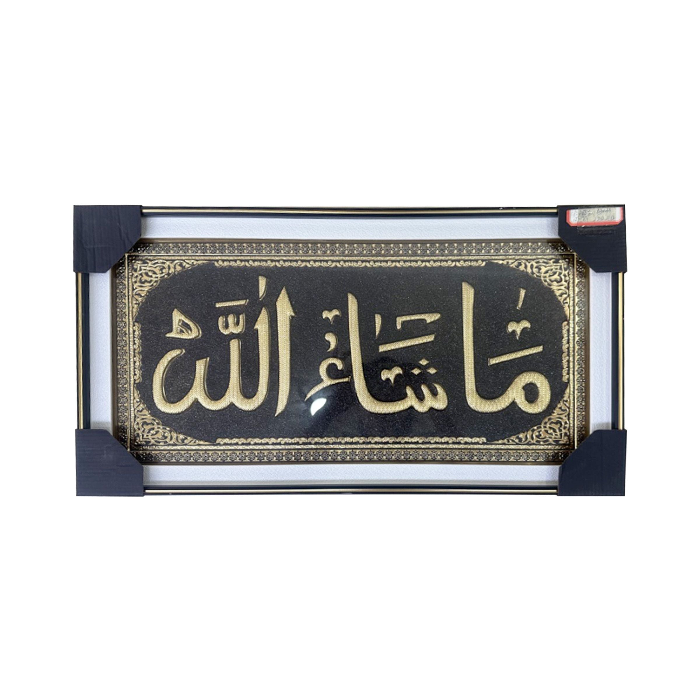 Islamic Wall Art 63x33cm (24.8x12.99inch) FP268-1