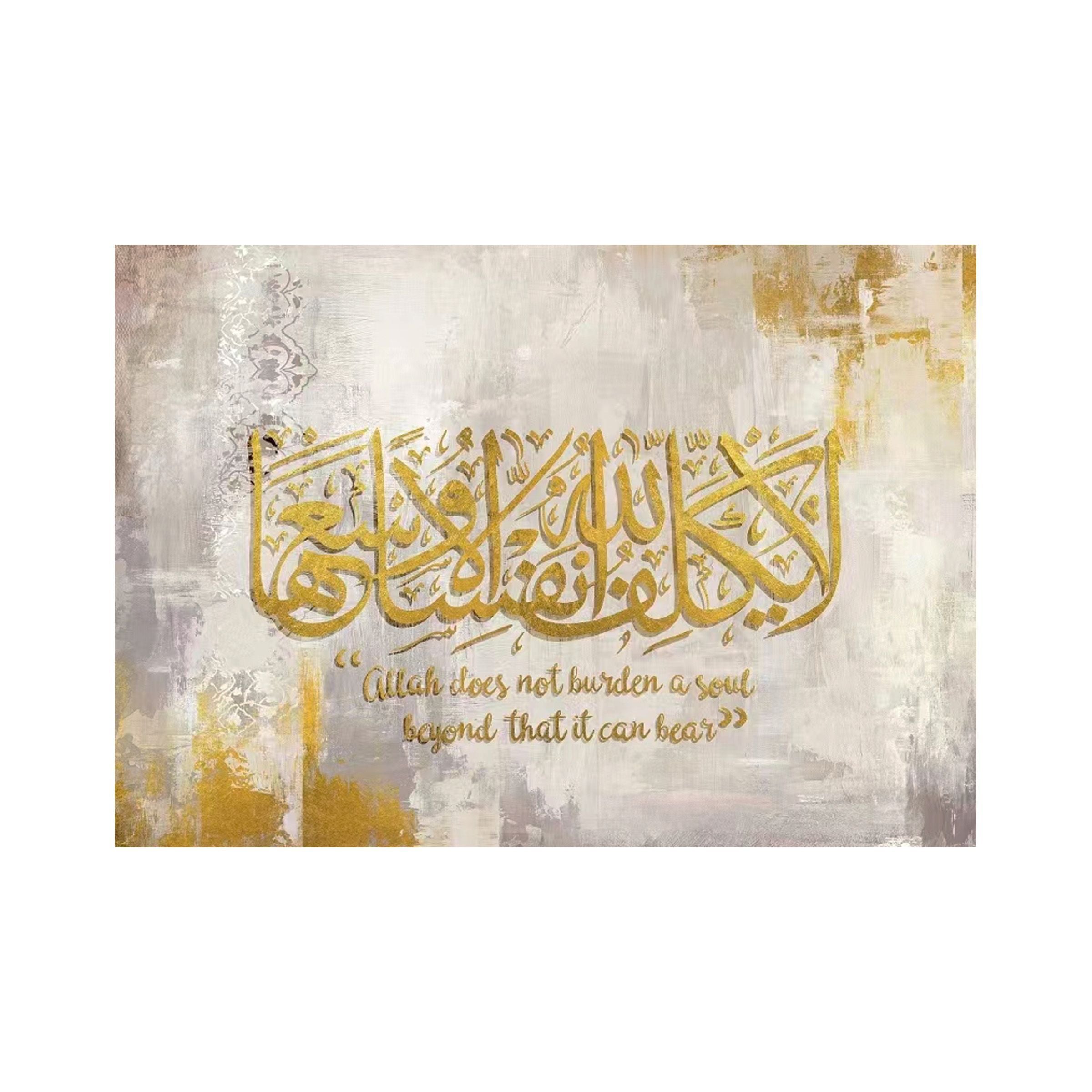 Islamic Wall Art 70x100cm (27.56x39.37inch) T004A