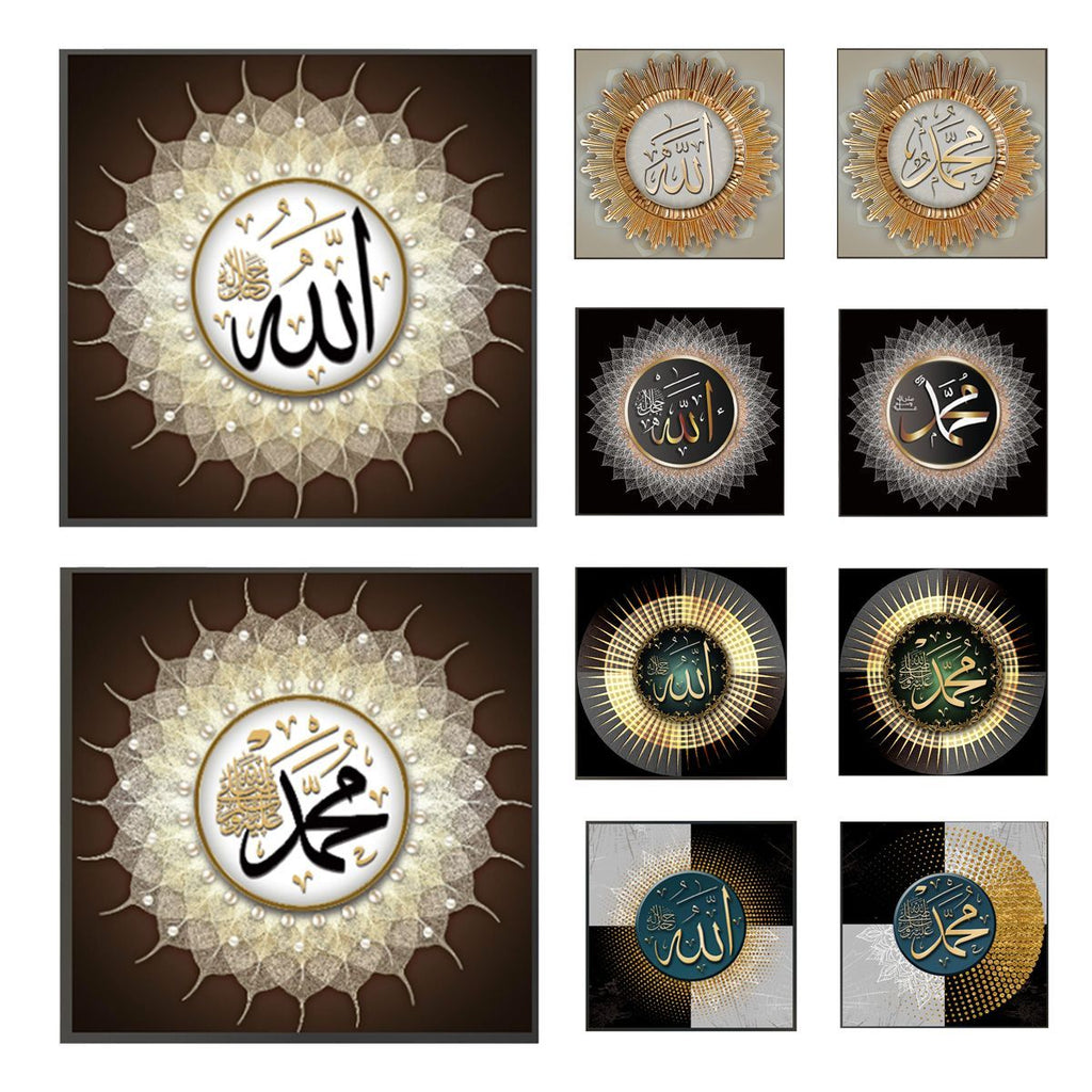 Islamic Wall Art Allah Mohammad 30x30cm(11.81x11.81inch) Mix Designs WP-AW3030