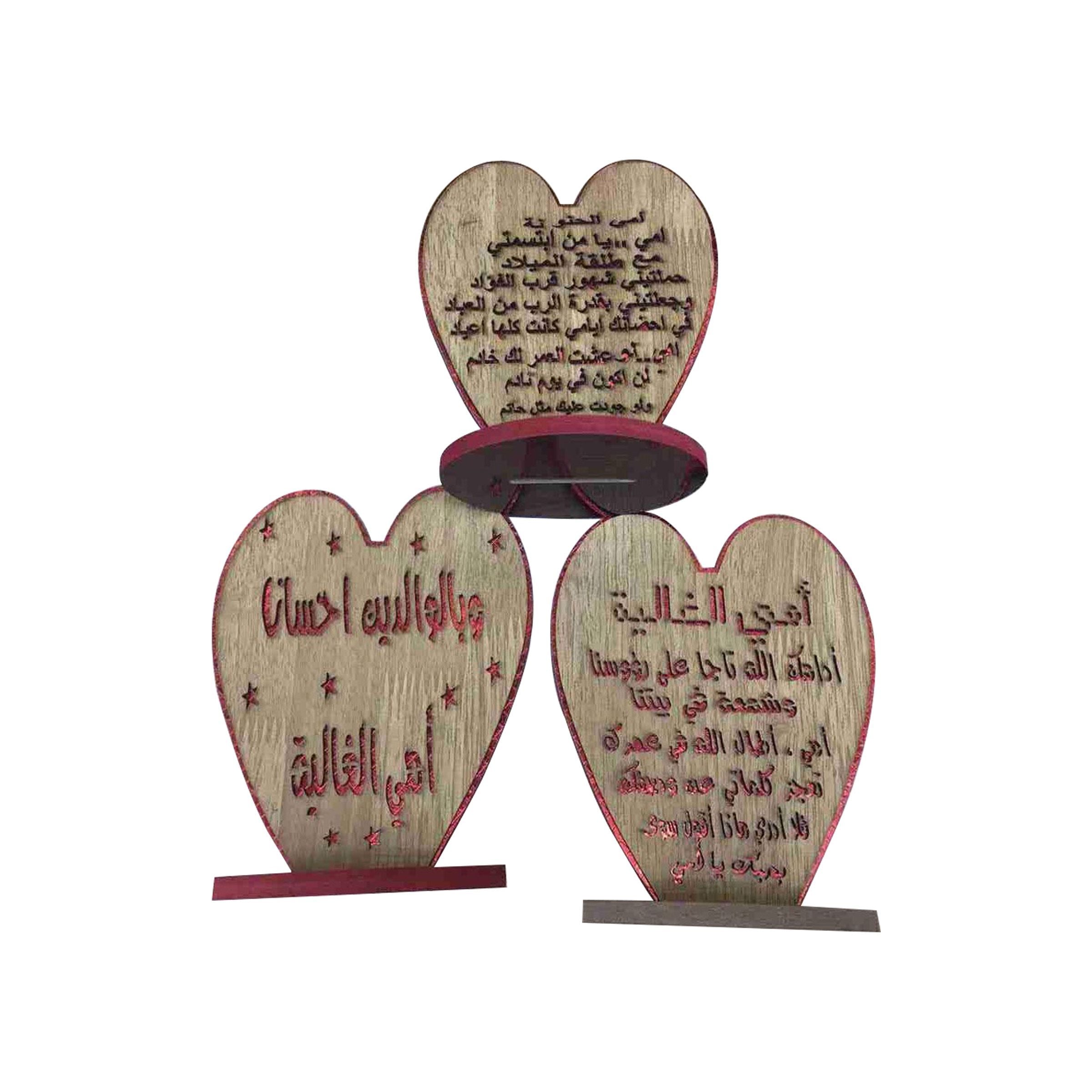 Mother's Blessing Tabletop Decor 20x19cm RM25-198