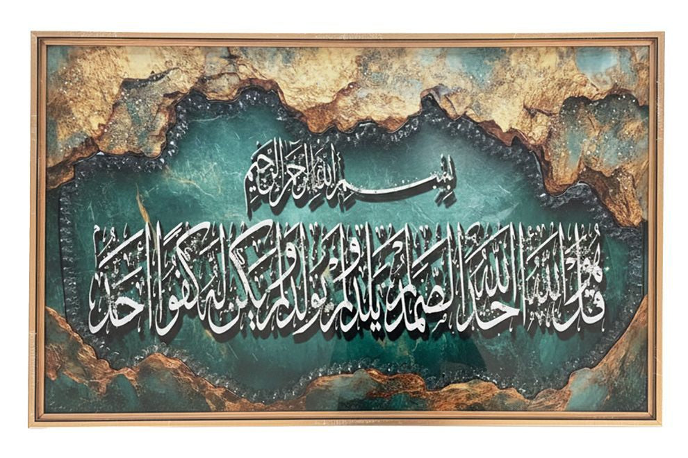 Islamic Wall Art with Light 60x90cm(23.62x35.43inch) WP LAB3