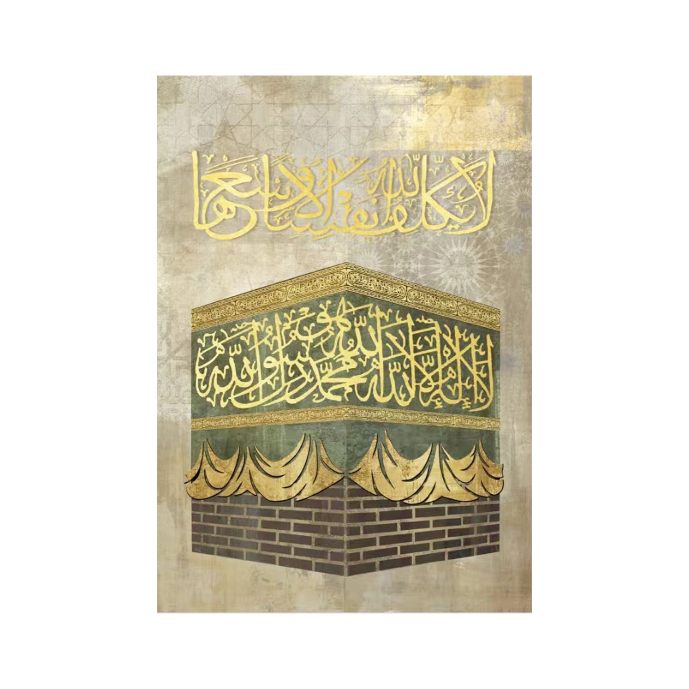 Islamic Wall Art 70x100cm (27.56x39.37inch) T018B