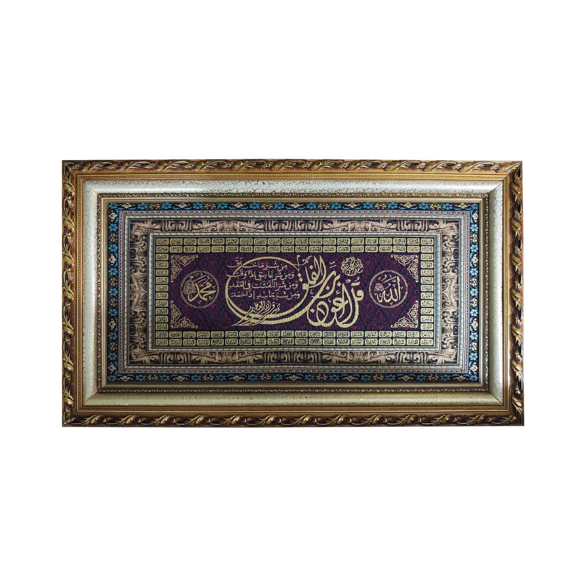 Islamic Wall Art 80x140cm(31.5x55.12inch) FWP-1401