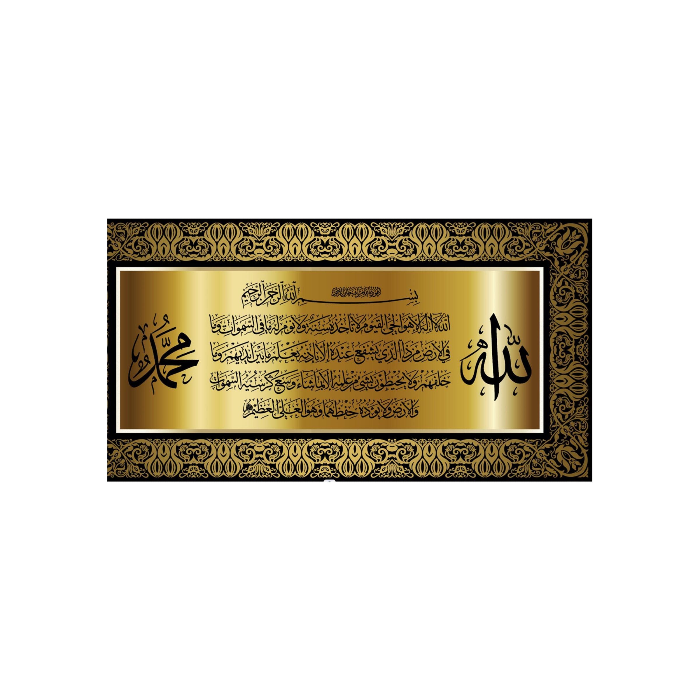 Islamic Wall Art 42x82cm G-278