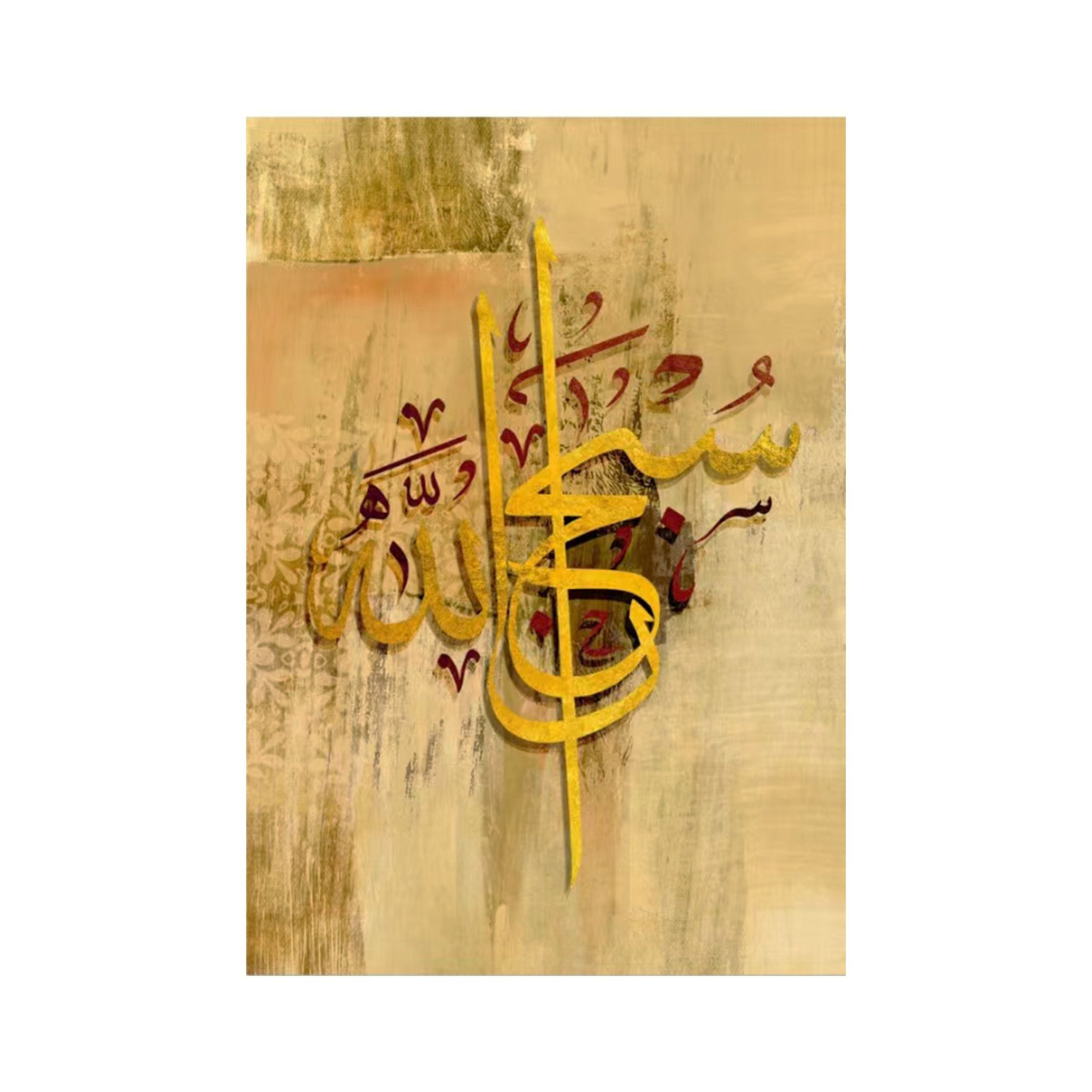 Islamic Wall Art 70x100cm (27.56x39.37inch) T019B