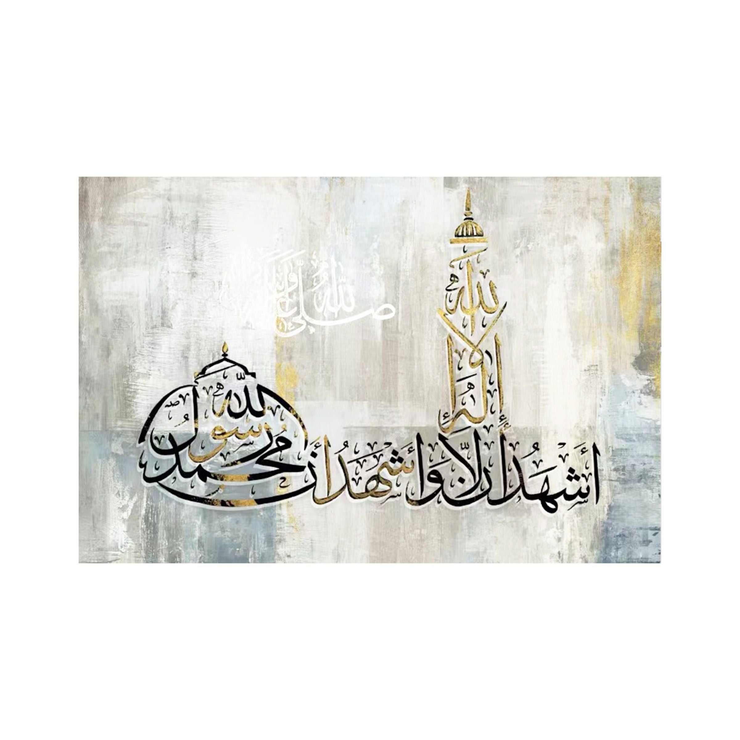 Islamic Wall Art 70x100cm (27.56x39.37inch) T009A