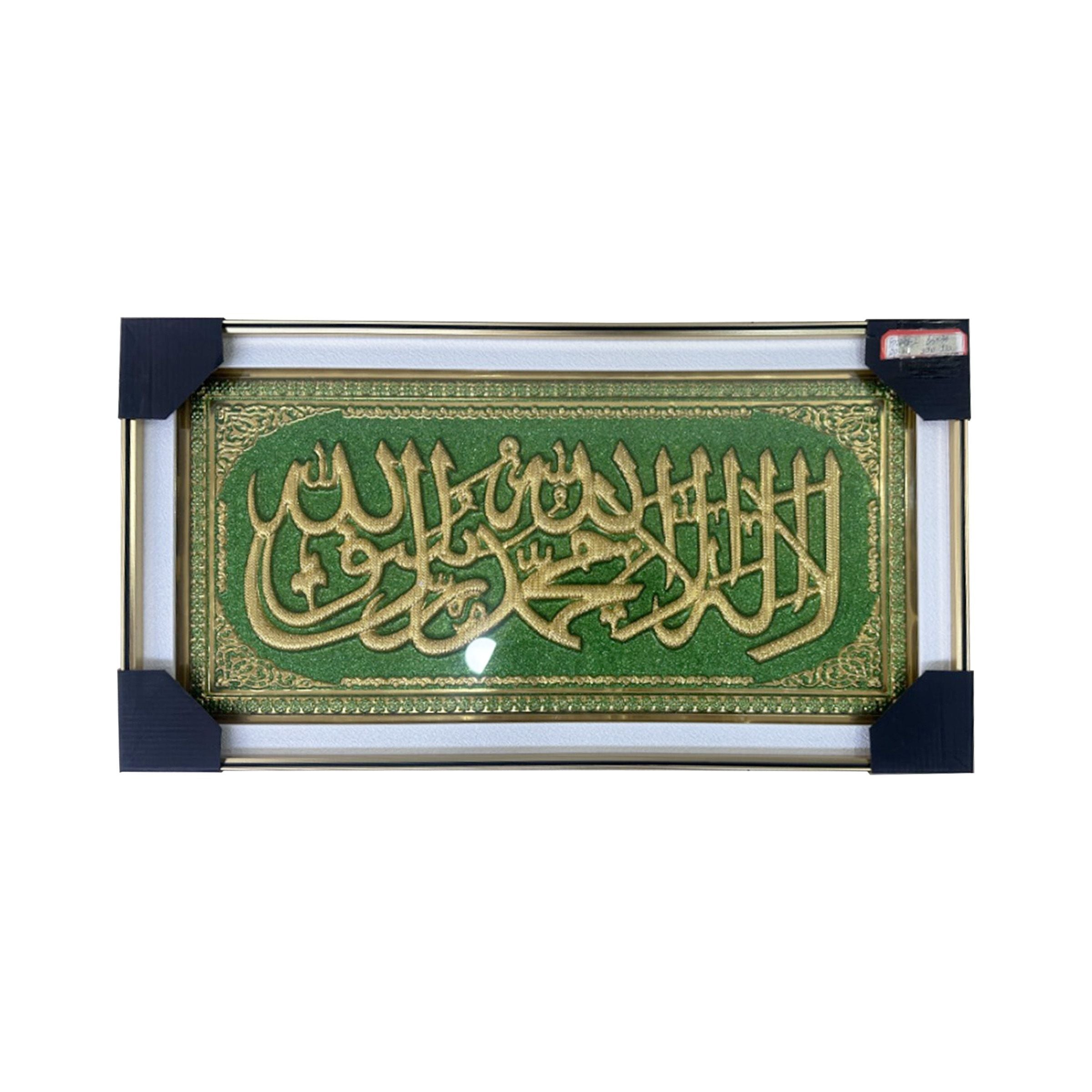 Islamic Wall Art 63x33cm (24.8x12.99inch) FP268-2