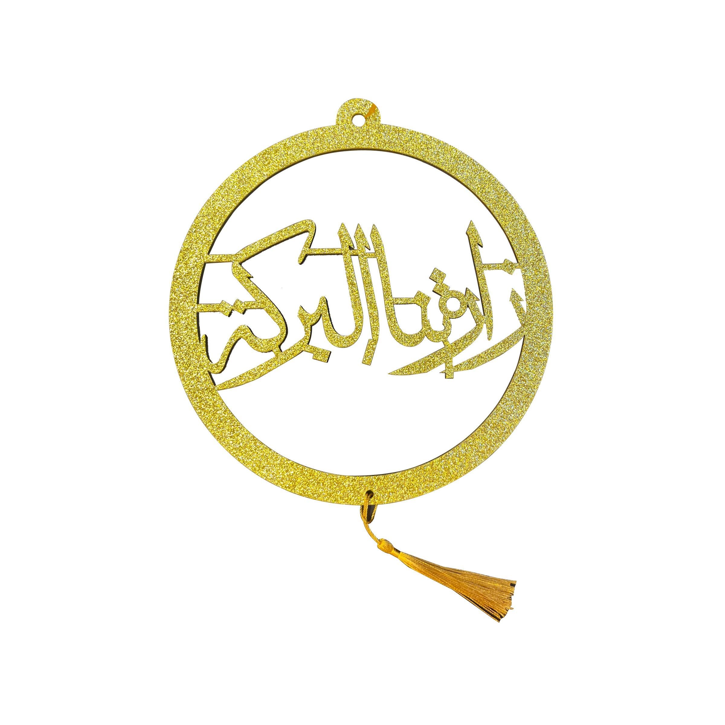 Ramadan Hanging Wall Art 22cm RM25-210