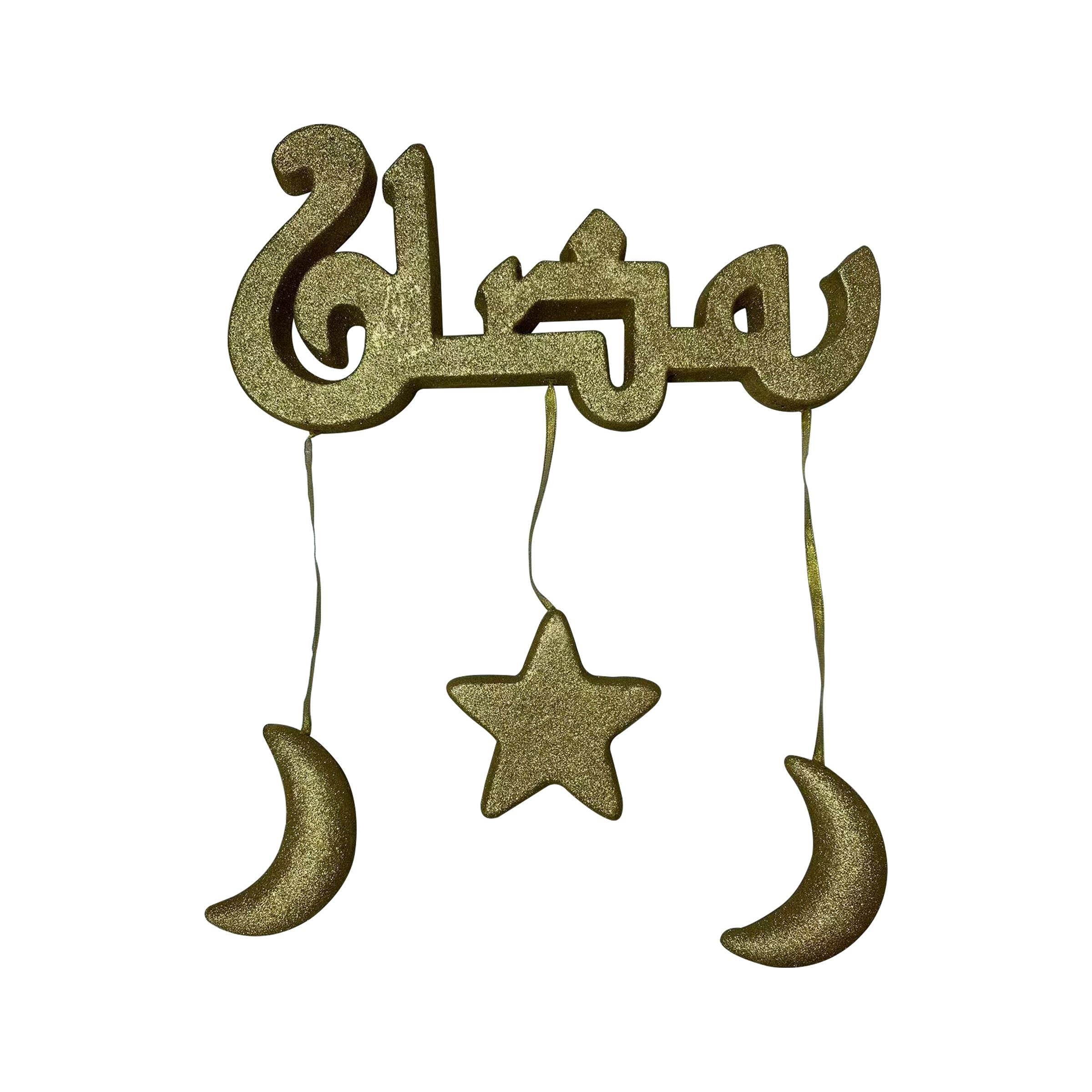 Ramadan Foam Hanging Wall Art Gold RM25-325G