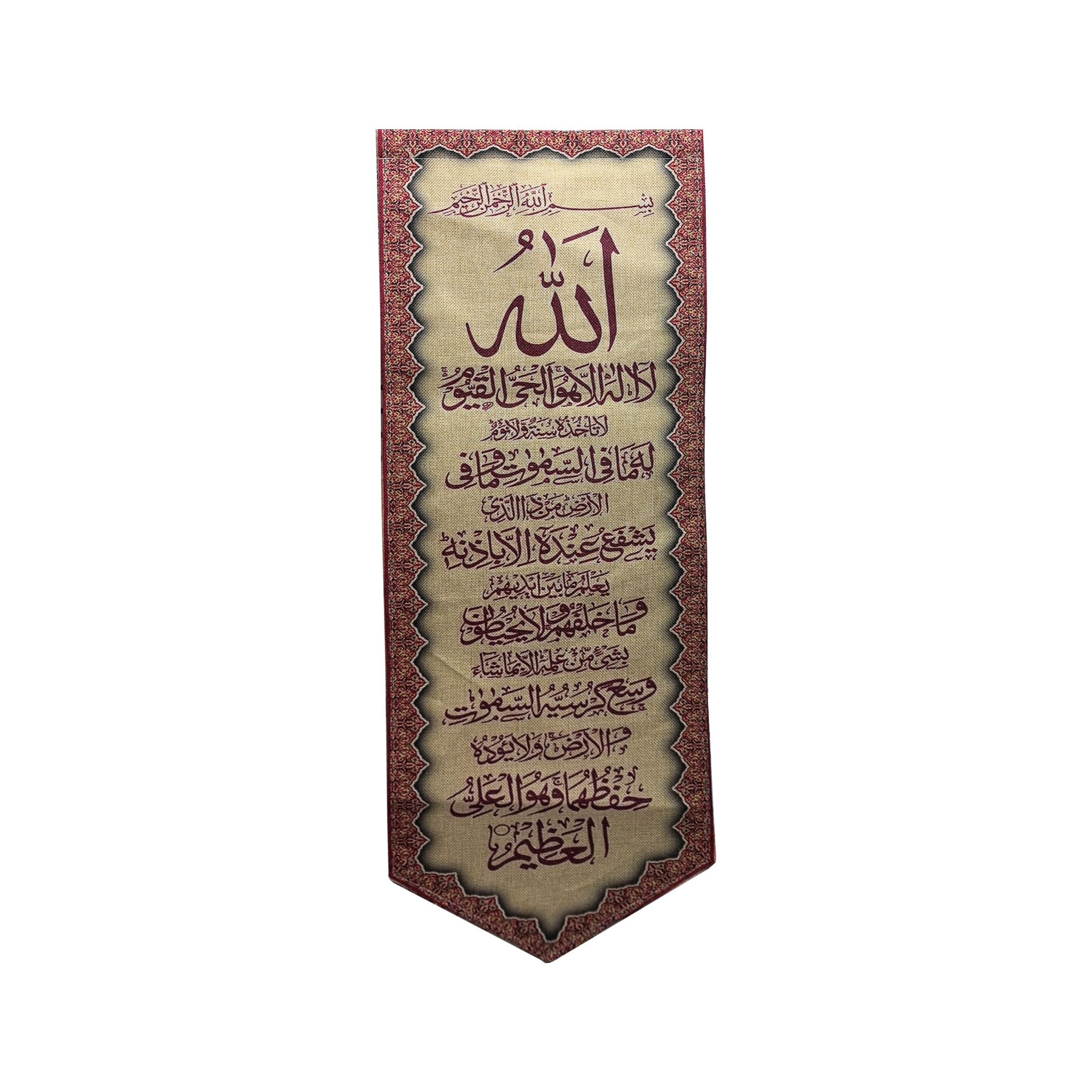 Islamic Hanging Wall Art A2