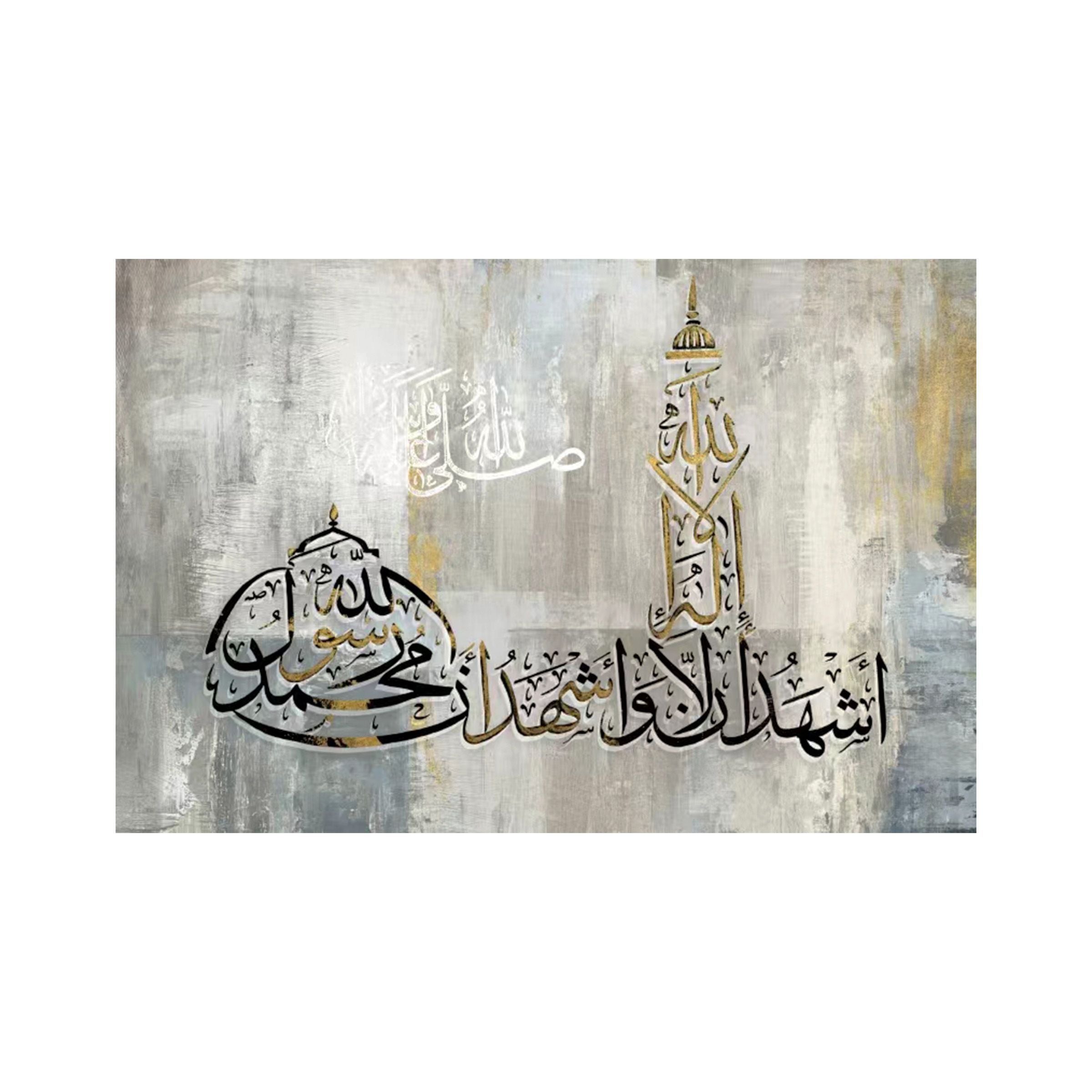 Islamic Wall Art 70X100cm(27.56x39.37inch) L009A