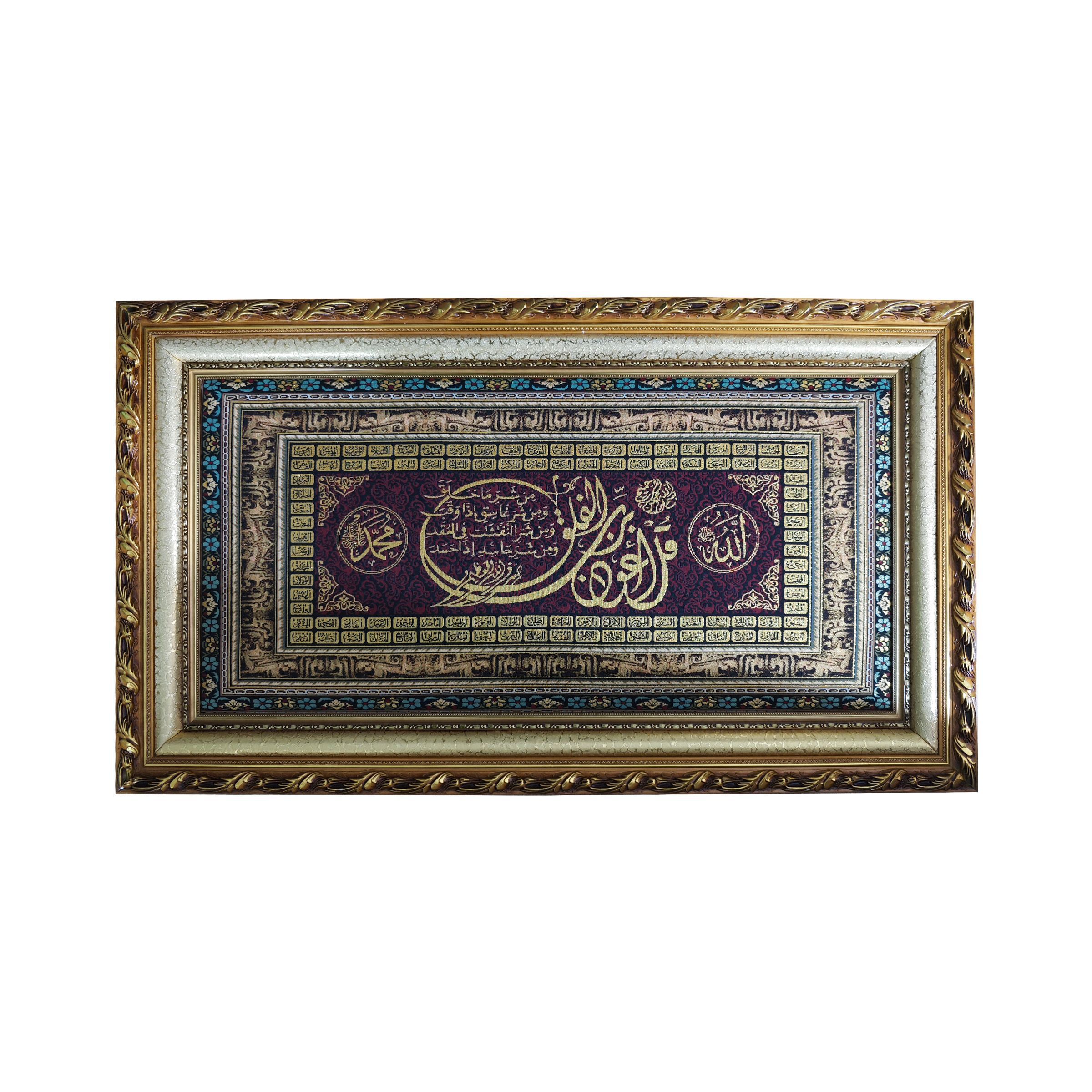 Islamic Wall Art 80x170cm(31.5x66.93inch) FWP-1701